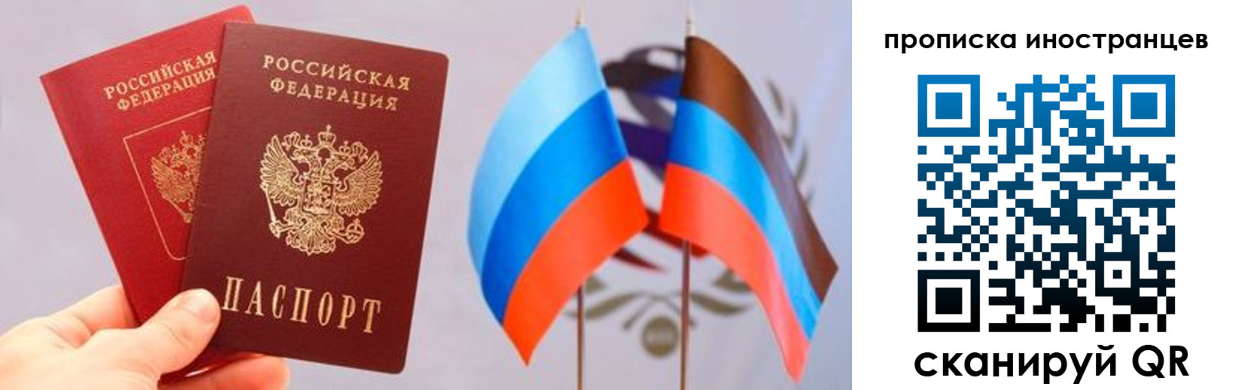 прописка для работы в Горячем Ключе