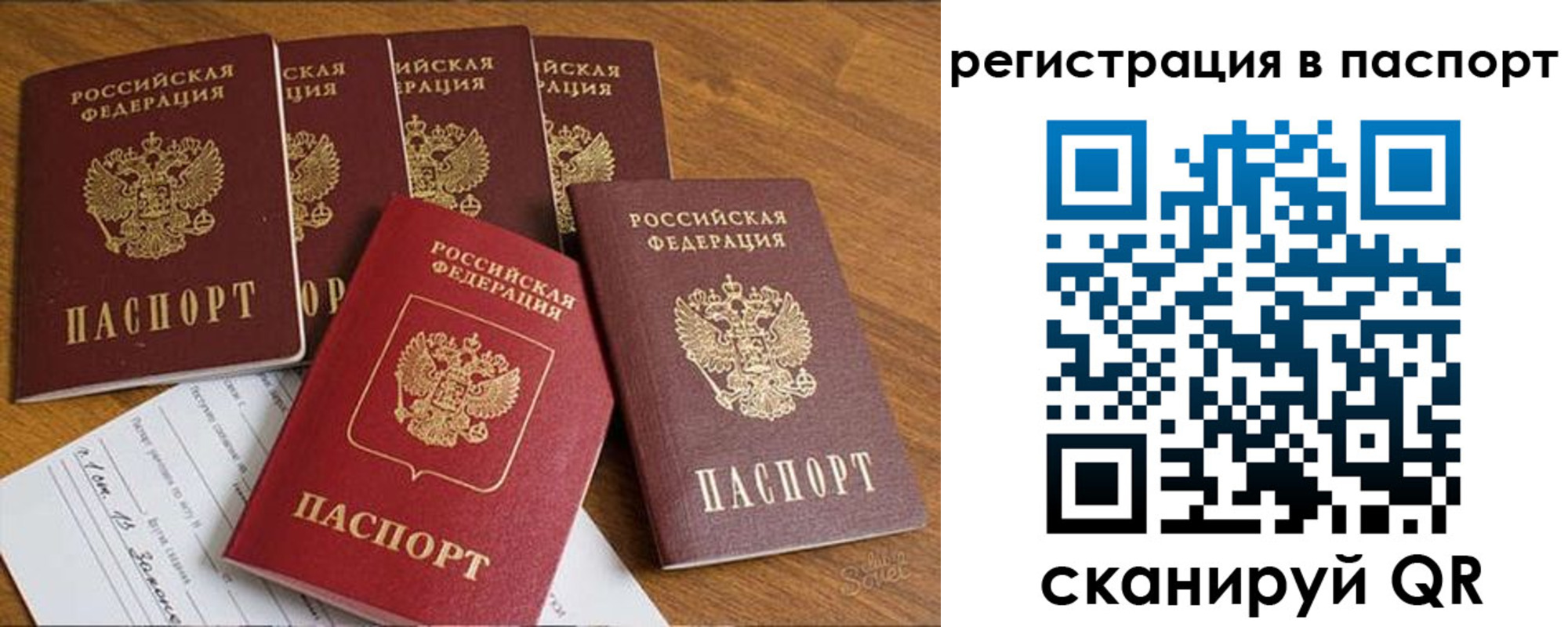 прописка для работы в Горячем Ключе