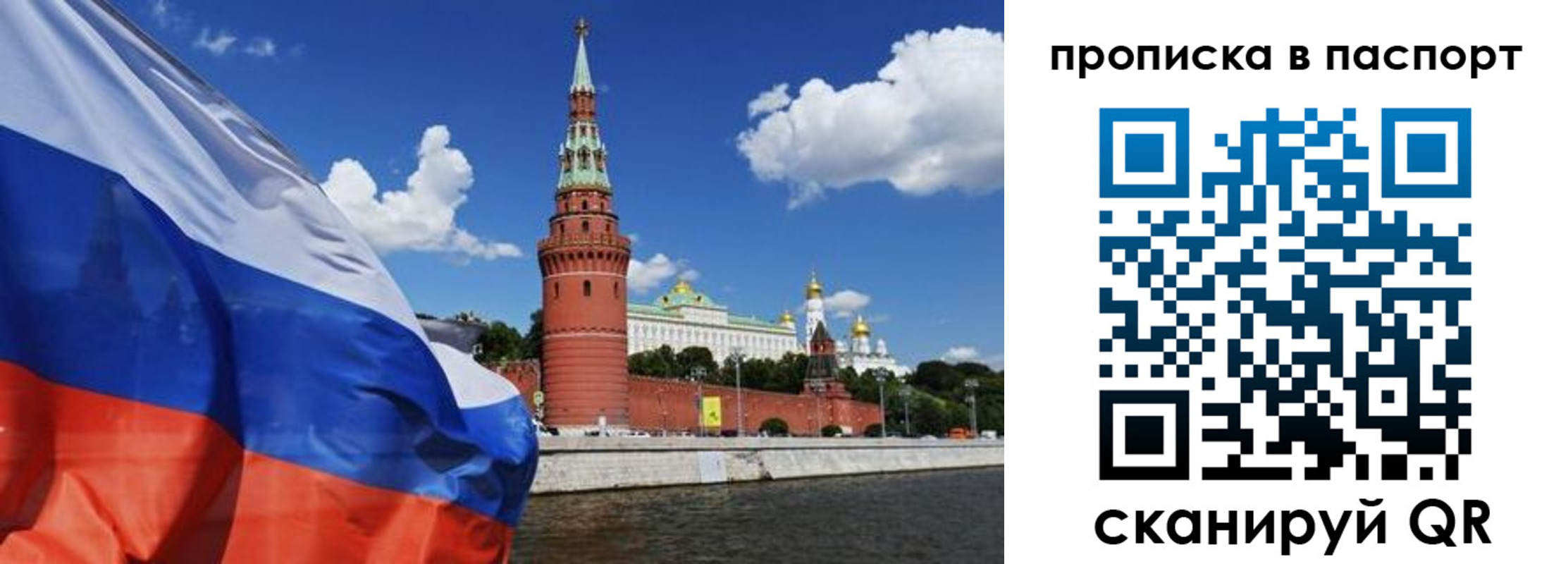 прописка штамп в Горячем Ключе