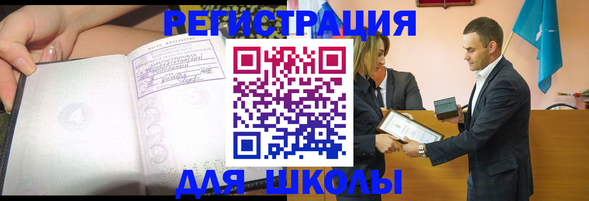 временная регистрация в Горячем Ключе