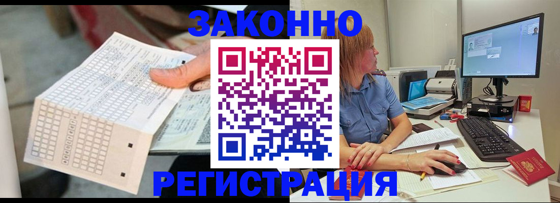 купить прописку в Горячем Ключе