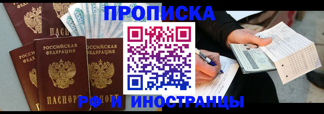 пропишу в квартире в Горячем Ключе